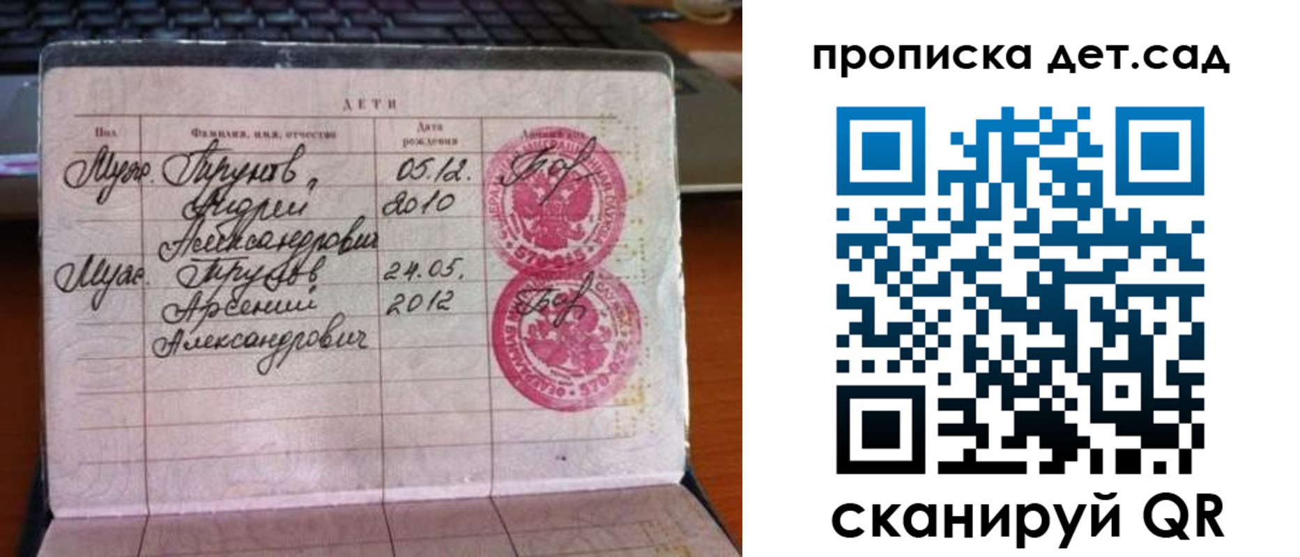 прописка гарантия в Наволоках