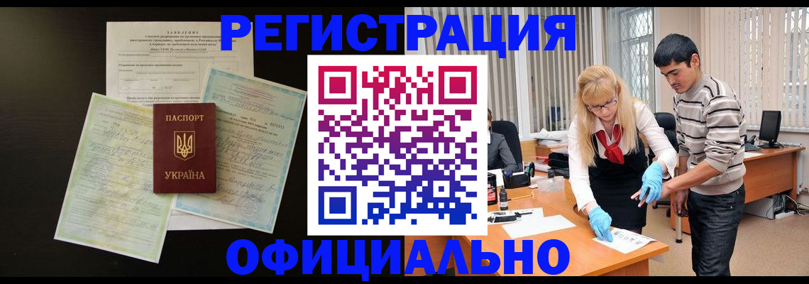 временная регистрация недорого в Наволоках