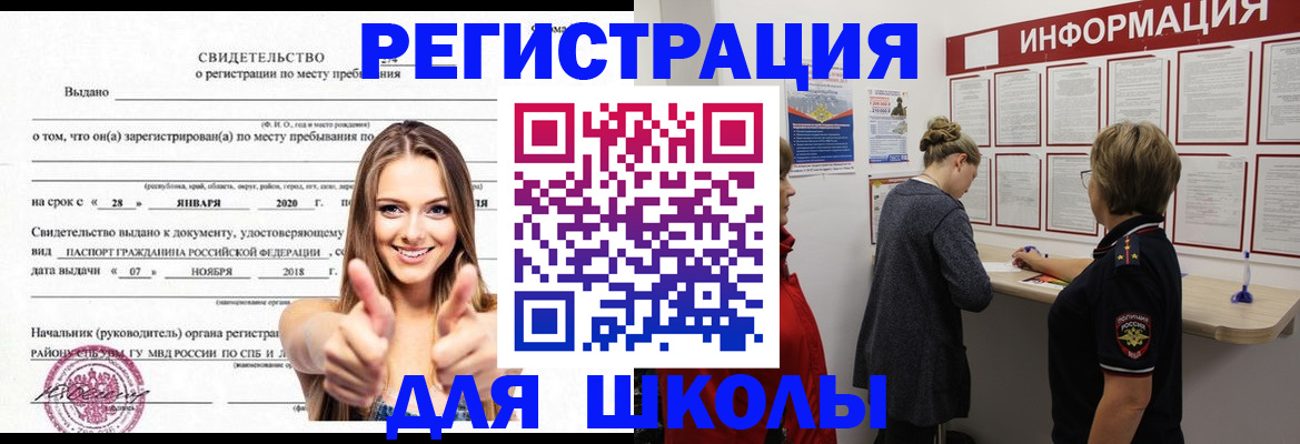 прописка ребенка в Наволоках