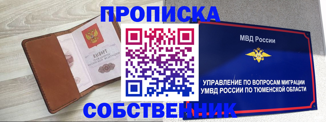 временная регистрация в Наволоках