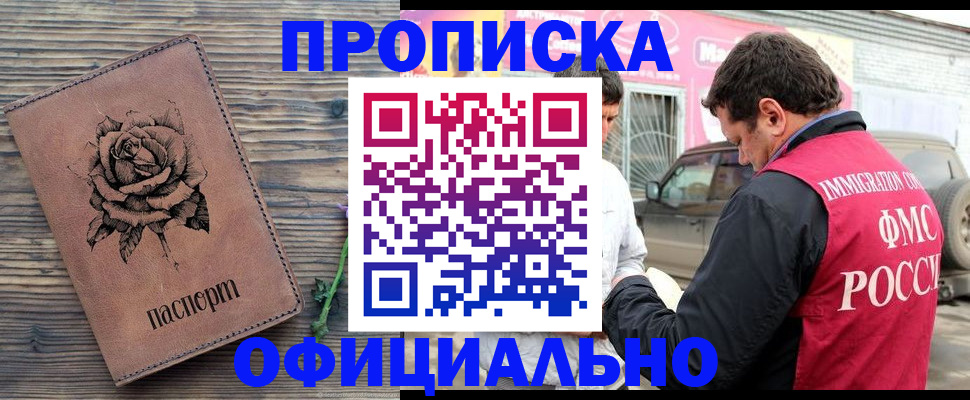 прописка иностранных граждан в Наволоках